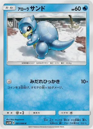 Alolan Sandshrew