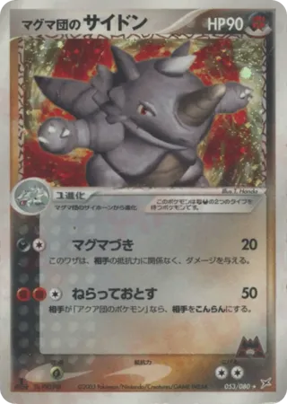 Team Magma's Rhydon