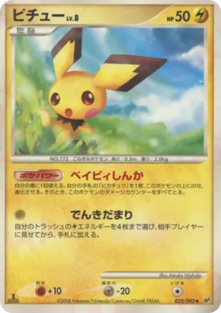 Pichu