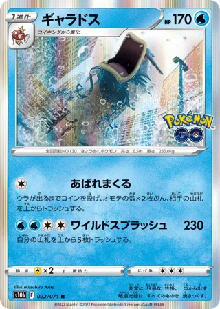 Gyarados