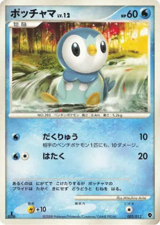 Piplup
