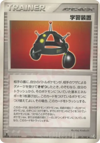 Exp. Share
