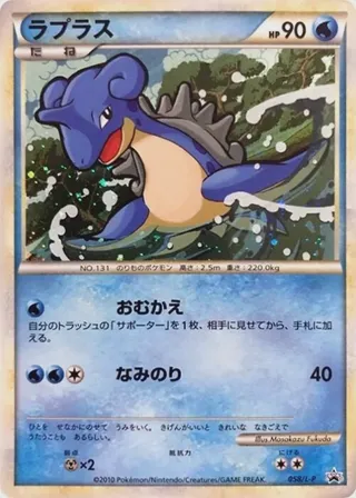 Lapras