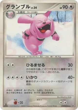 Granbull