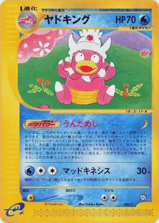 Slowking