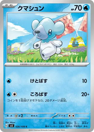 Cubchoo