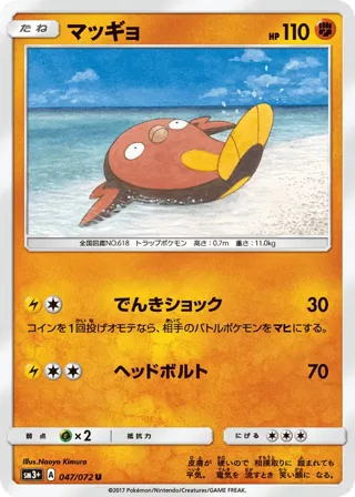 Stunfisk