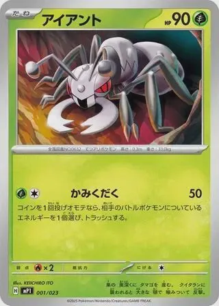 Durant - 001/023