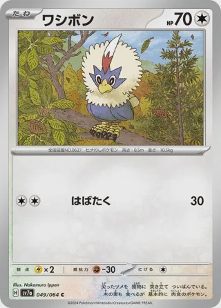 Rufflet