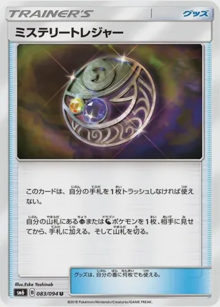 Mysterious Treasure - 083/094