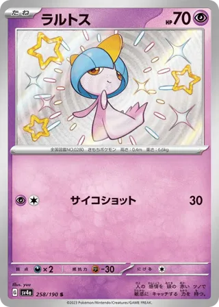 Ralts - 258/190