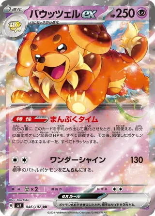 Dachsbun ex - 046/102