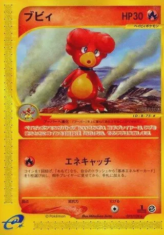 Magby - 075/128