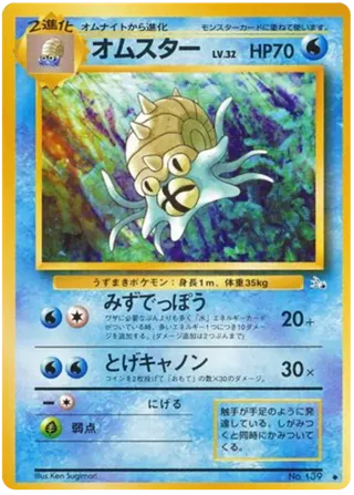 Omastar
