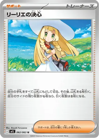 Lillie's Determination - 062/063