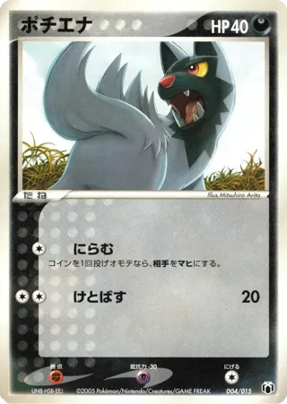 Poochyena