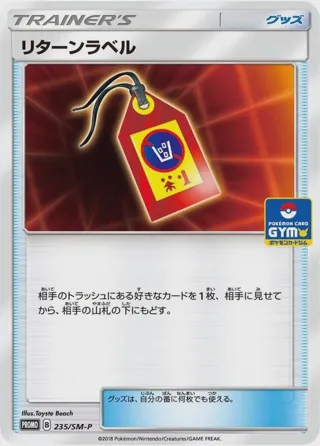 Return Label - 235/SM-P