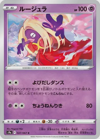 Jynx