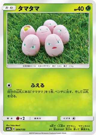 Exeggcute (Mirror Holofoil)
