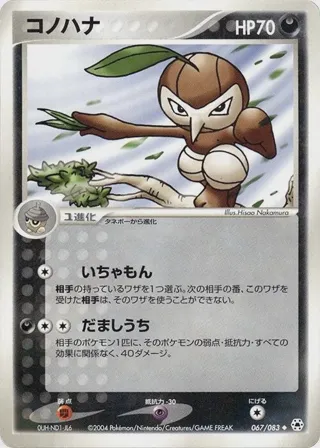 Nuzleaf