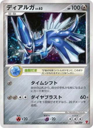 Dialga