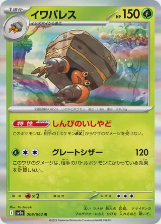 Crustle