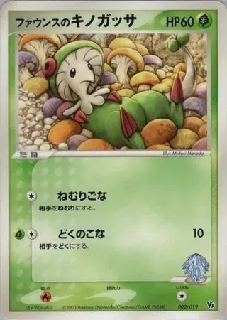 Forina's Breloom