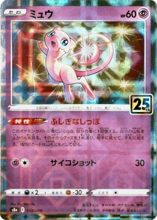 Mew - 002/028 (Mirror Holofoil)