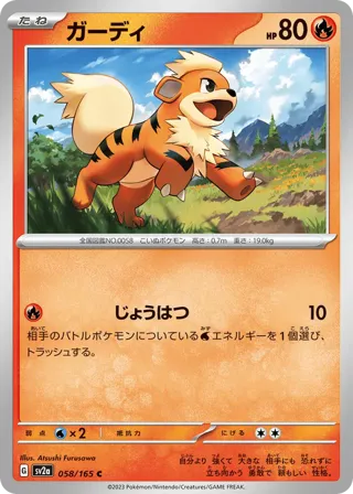 Growlithe (Poke Ball Pattern)