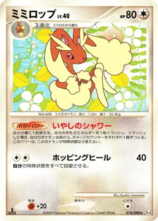 Lopunny
