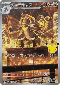 Kommo-o