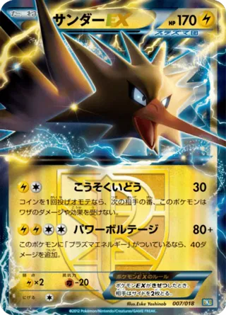 Zapdos EX (Team Plasma)
