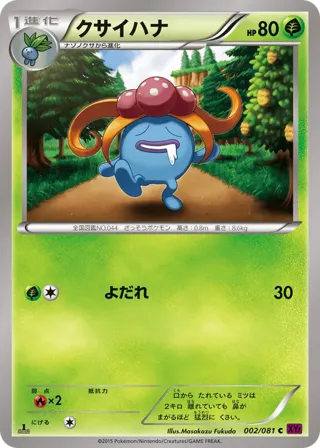 Gloom