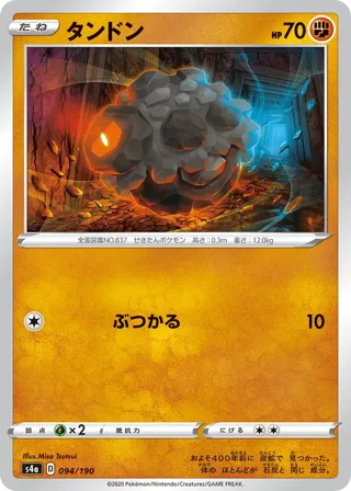 Rolycoly - 094/190 (Mirror Holofoil)