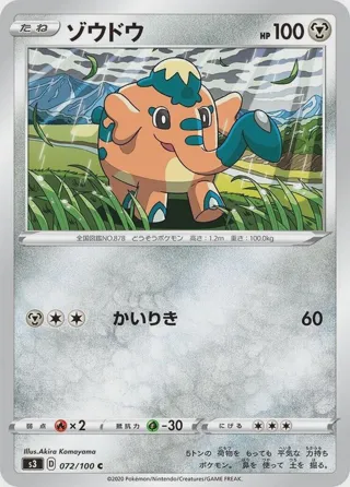 Cufant
