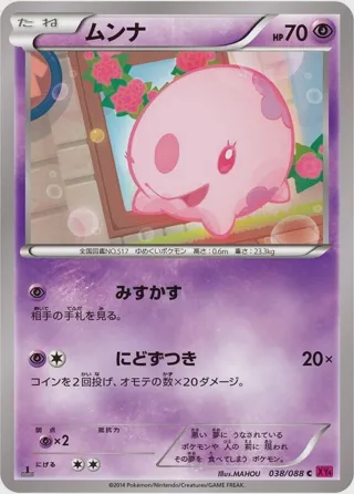 Munna