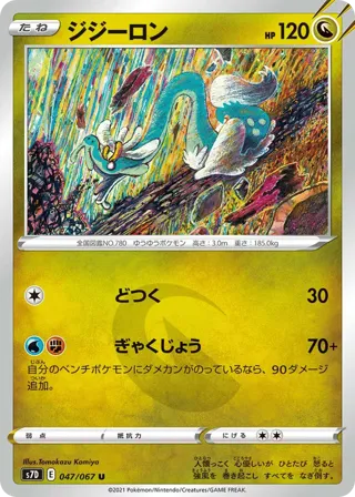 Drampa