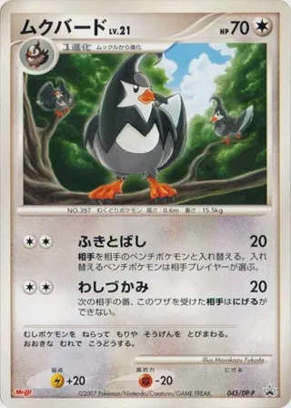 Staravia - 045/DP-P
