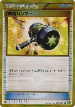 Enhanced Hammer