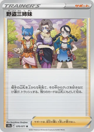 Miss Fortune Sisters - 070/071