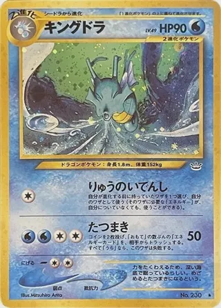 Kingdra