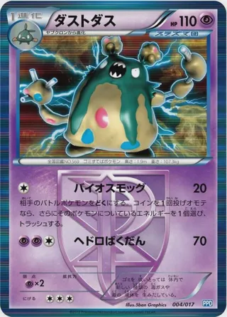 Garbodor (Team Plasma)