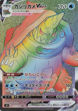 Drednaw VMAX - 111/100