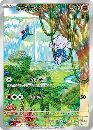 Meditite - 111/102