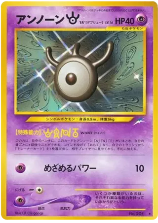 Unown W