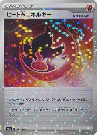 Heat R Energy - 172/184 (Mirror Holofoil)