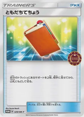 Pal Pad - 329/SM-P