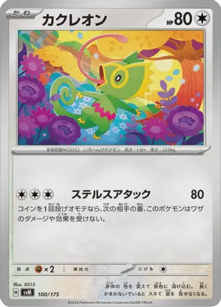 Kecleon