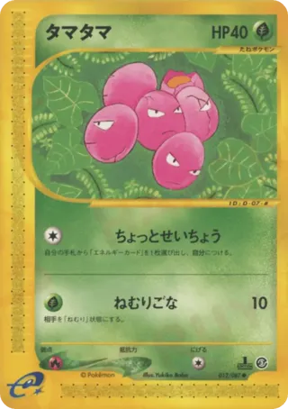 Exeggcute - 012/087