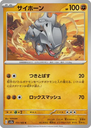 Rhyhorn (Master Ball Pattern)